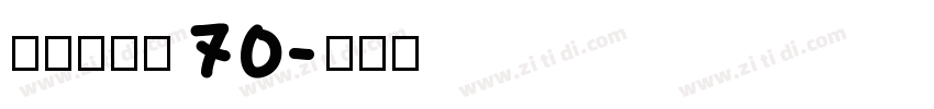 点字经典黑 70字体转换